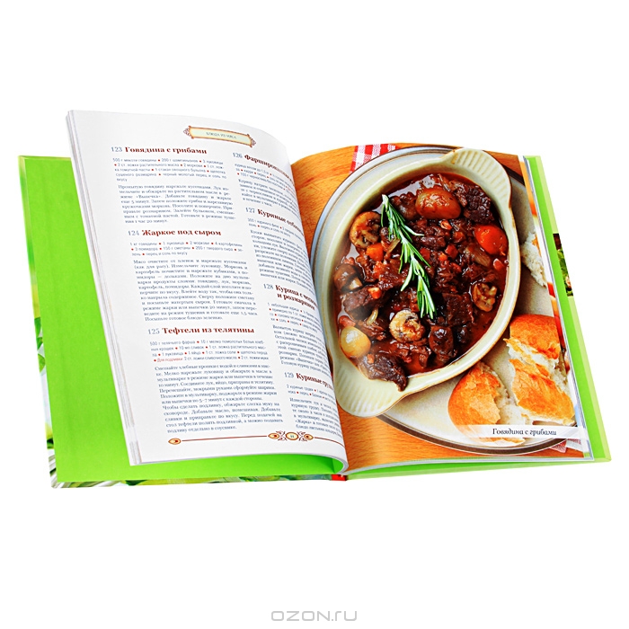 365 рецептов. Блюда из мультиварки купить книгу в Киеве (Украина ...