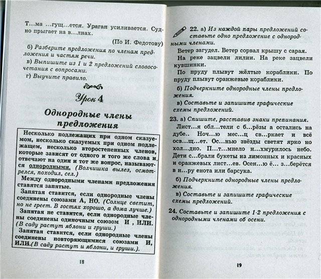 Решебник по русскому языку 3 класс узорова нефедова Узорова решебник по русскому нефедова языку 3 класс