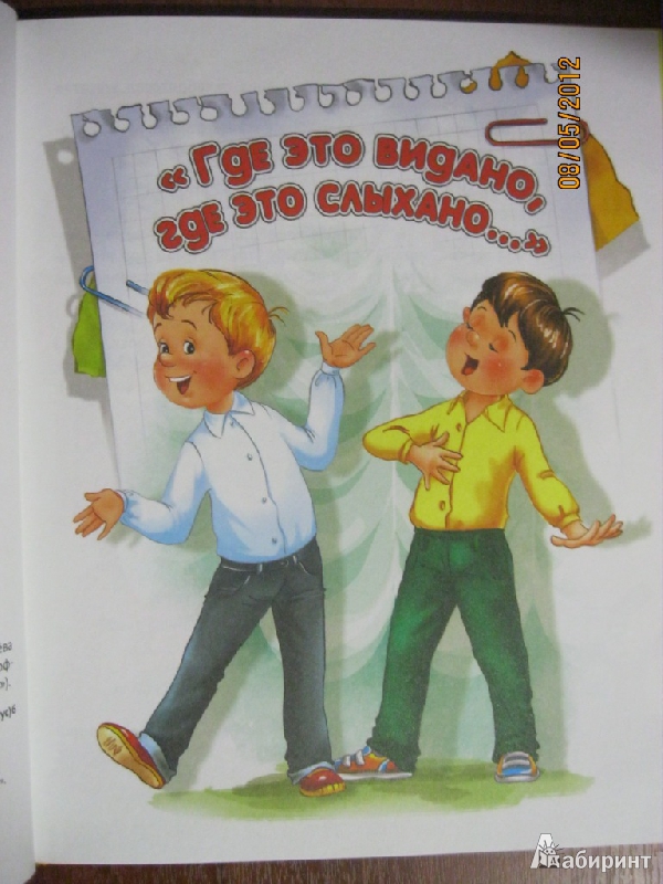 Конкурс кто это драгунский Конкурс кто это драгунский