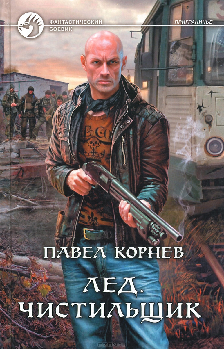 1. читатьописаниескачать. kamikadze815. Боевая фантастика. F…