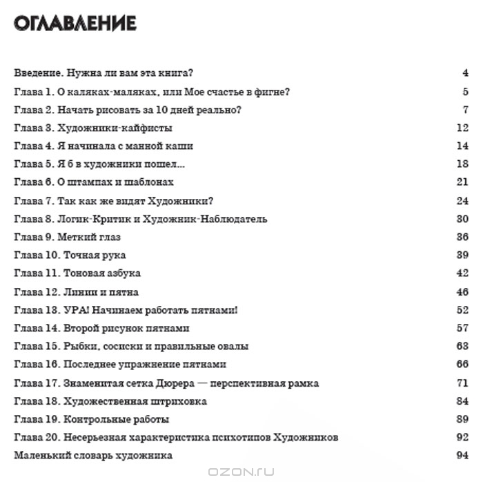 Учимся рисовать карандашом наумова pdf Мила Наумова Учимся рисовать карандашом 2013 FB2 : NNM-Club Форум