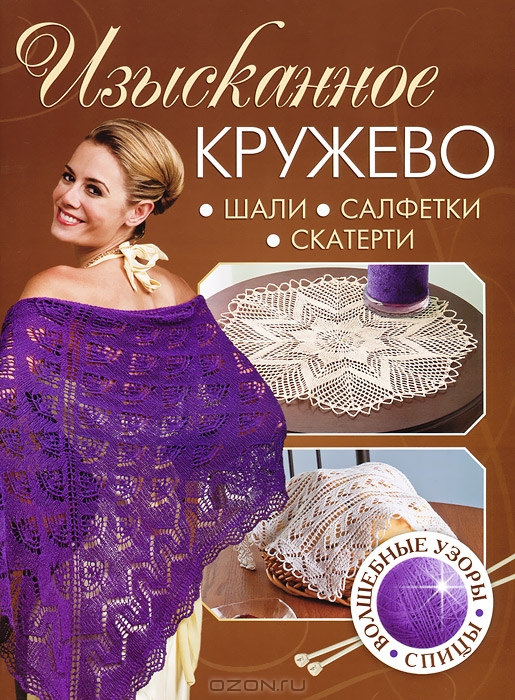 Кружева все серии you Кружева все серии you