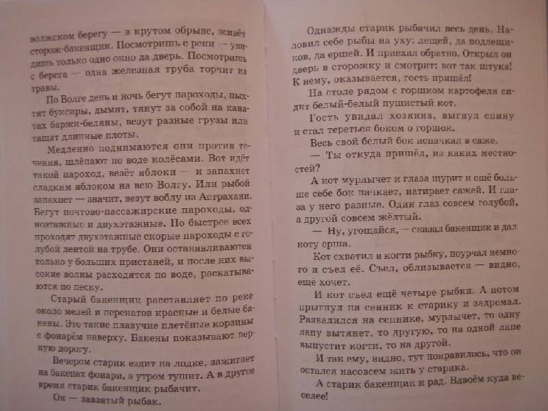 Рассказы про зверей и птиц— Евгений Чарушин купить книгу в Киеве ...