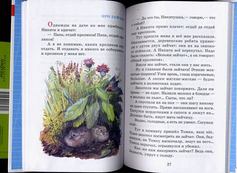 Рассказы про зверей и птиц— Евгений Чарушин купить книгу в Киеве ...