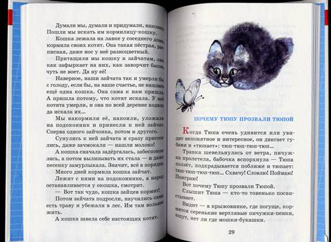 Рассказы про зверей и птиц— Евгений Чарушин купить книгу в Киеве ...