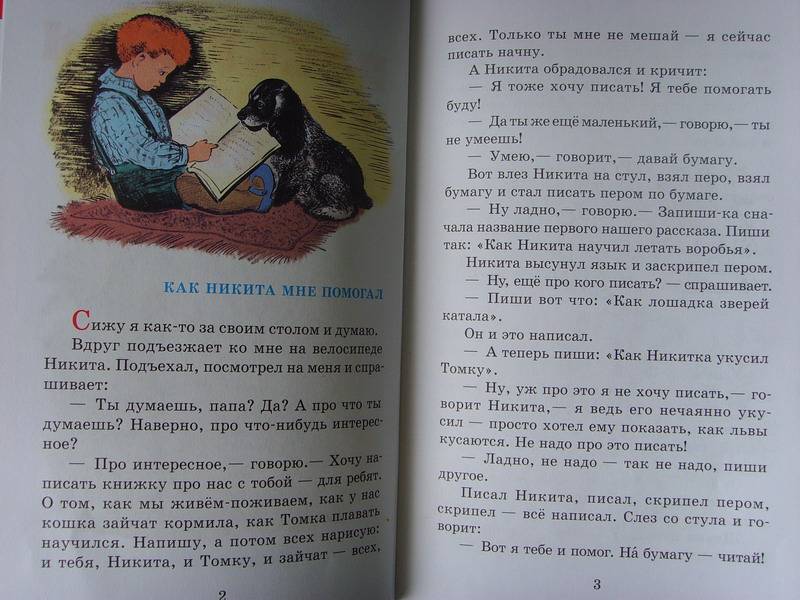 Рассказы про зверей и птиц— Евгений Чарушин купить книгу в Киеве ...