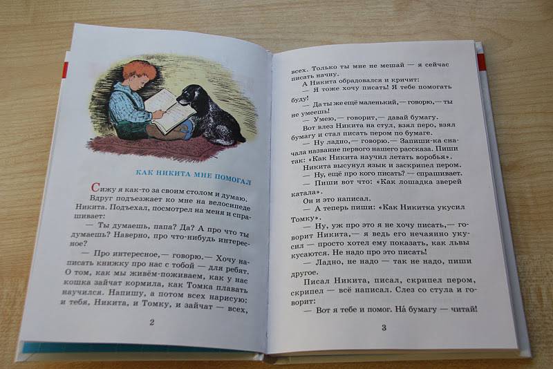 Рассказы про зверей и птиц— Евгений Чарушин купить книгу в Киеве ...