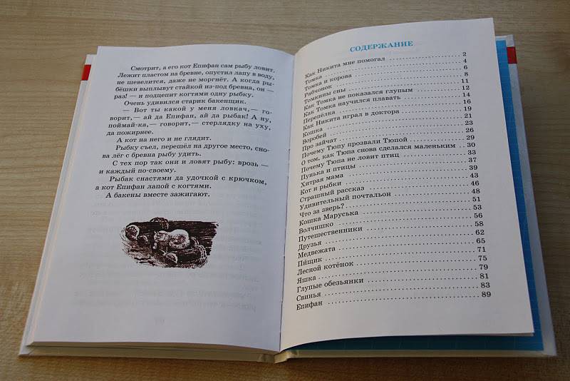 Рассказы про зверей и птиц— Евгений Чарушин купить книгу в Киеве ...