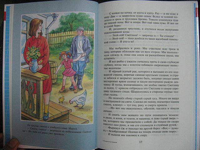 Иллюстрация 2 из 10 для Тимур и его команда - Аркадий Гайдар Лабиринт