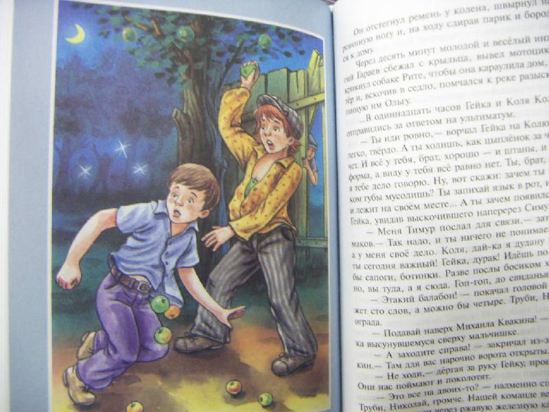 Закрыть окно. Самовар. находится в разделах. Книги, диски. Тимур и