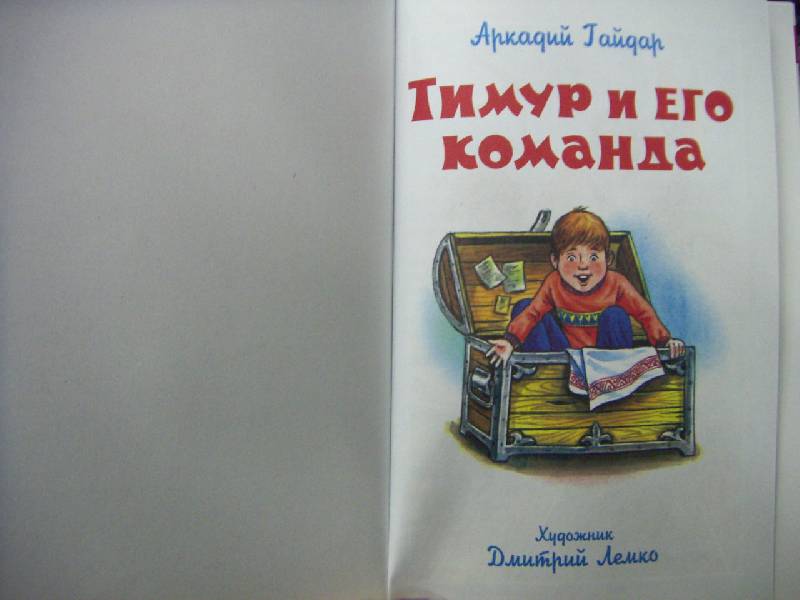 Закрыть окно. Самовар. находится в разделах. Книги, диски. Тимур и