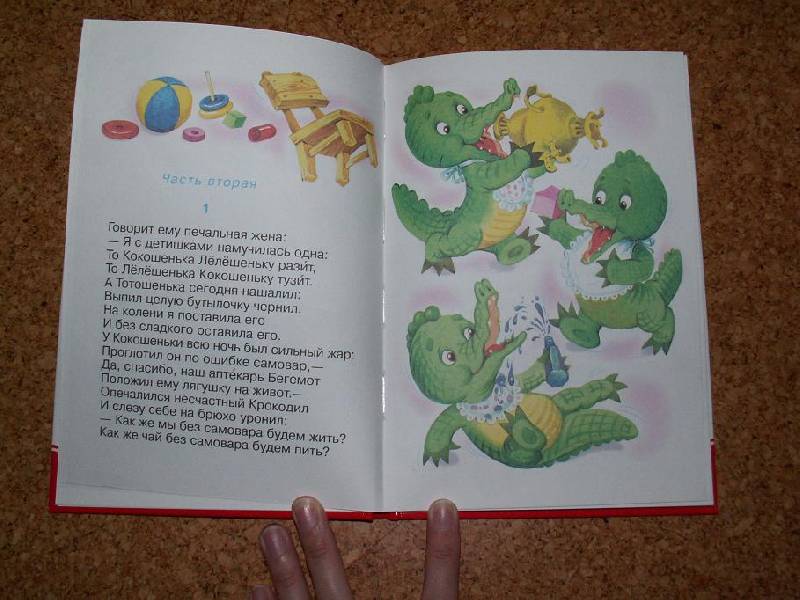 Крокодил — Корней Чуковский купить книгу в Киеве (Украина) — Книгоград