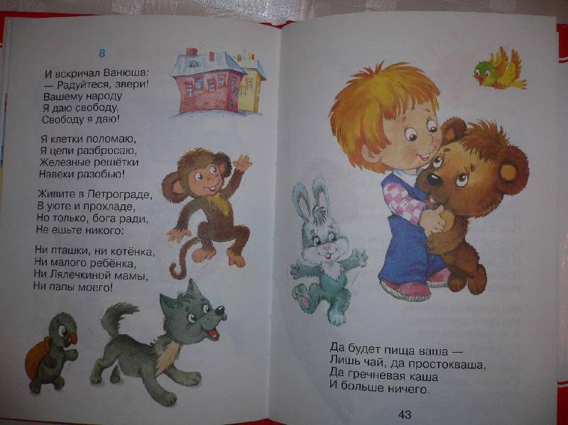 Крокодил — Корней Чуковский купить книгу в Киеве (Украина) — Книгоград