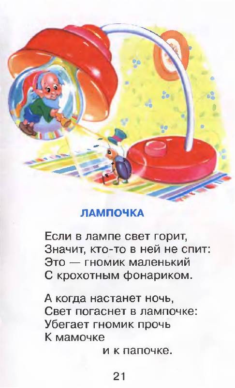 Поздравление к подарку лампа Поздравление к подарку лампа