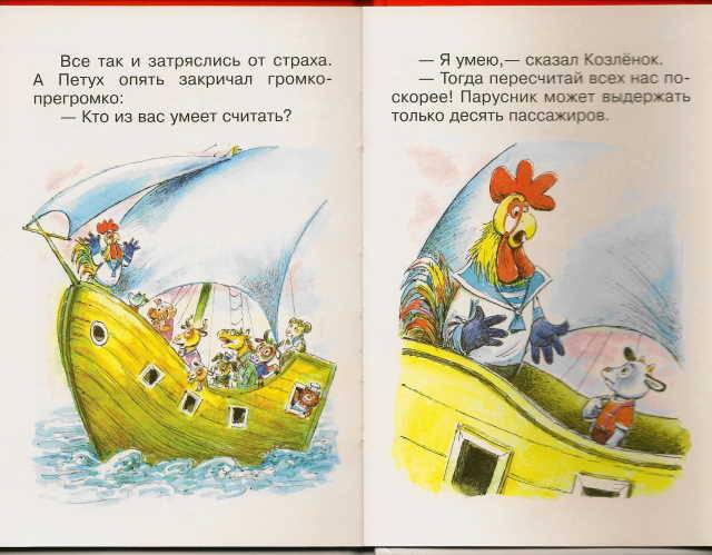 Прёйсен про козлёнка который умел считать до десяти весёлый новый год Прёйсен про козлёнка который умел считать до десяти весёлый новый год