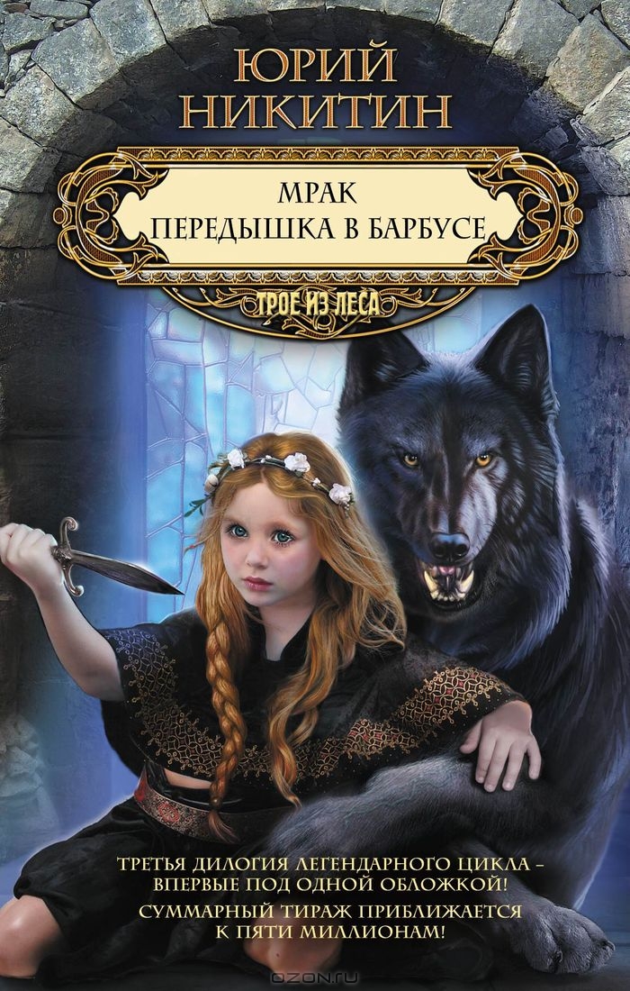 ЮРИЙ НИКИТИН МРАК СКАЧАТЬ БЕСПЛАТНО ЮРИЙ НИКИТИН МРАК СКАЧАТЬ БЕСПЛАТНО