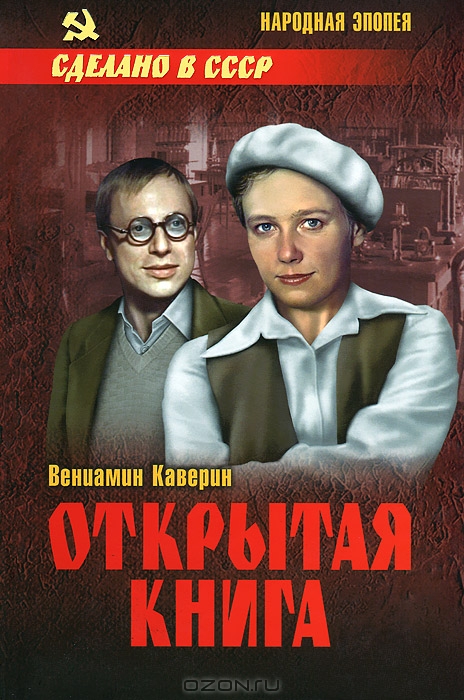 КНИГА КАВЕРИН ОТКРЫТАЯ КНИГА СКАЧАТЬ БЕСПЛАТНО КНИГА КАВЕРИН ОТКРЫТАЯ КНИГА СКАЧАТЬ БЕСПЛАТНО