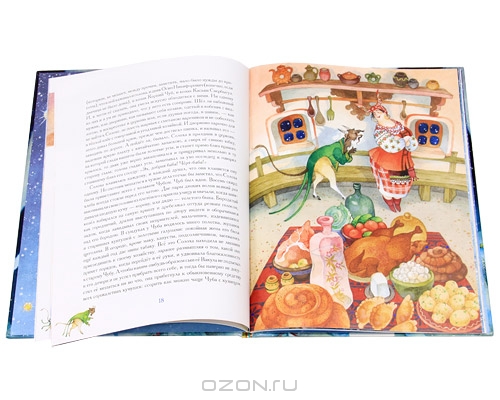 Ночь перед Рождеством — Н. В. Гоголь купить книгу в Киеве (Украина ...