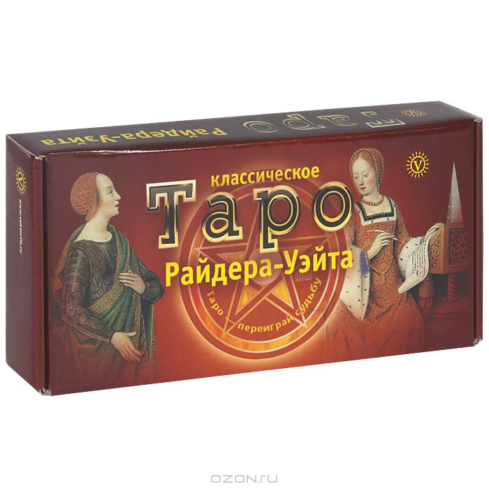 Классическое Таро Райдера Уэйта (книга + колода карт) купить книгу в ...