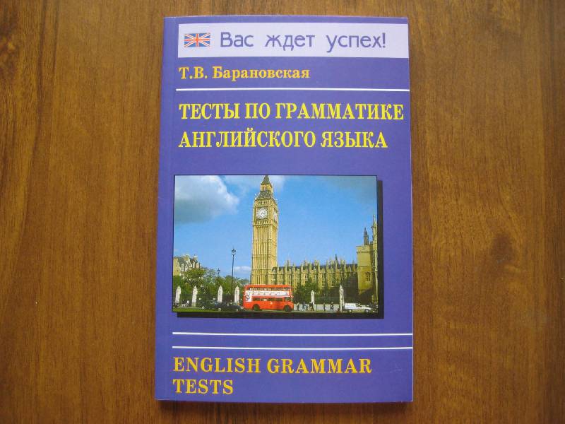 Решебник Грамматики Английского Языка Решебник грамматики английского языка