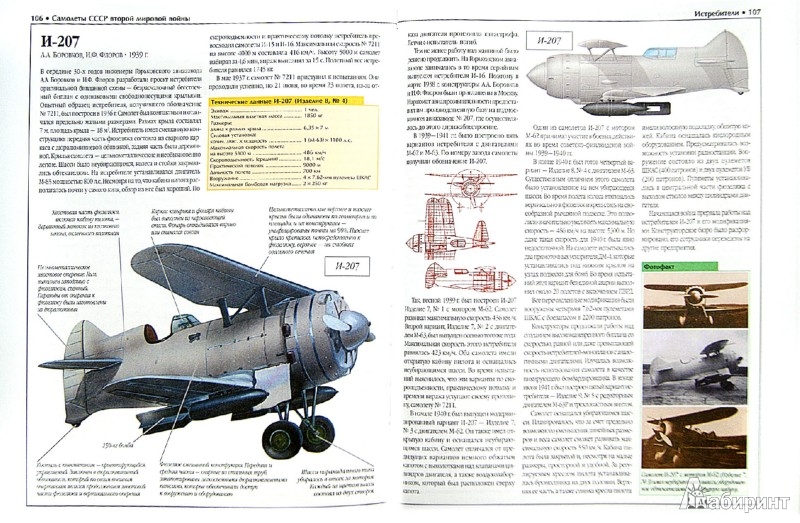 Полная энциклопедия авиации СССР Второй мировой войны 1939-1945 ...