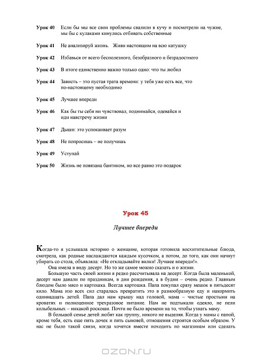 Бог никогда не моргает — Регина Бретт купить книгу в Киеве (Украина ...