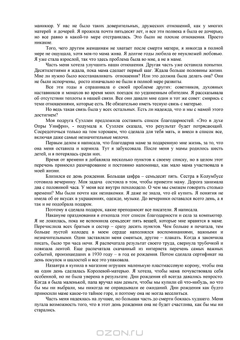 Бог никогда не моргает — Регина Бретт купить книгу в Киеве (Украина ...