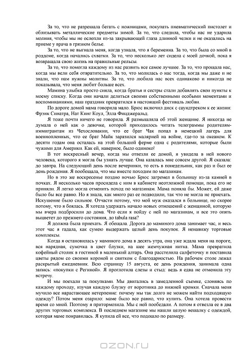 Бог никогда не моргает — Регина Бретт купить книгу в Киеве (Украина ...