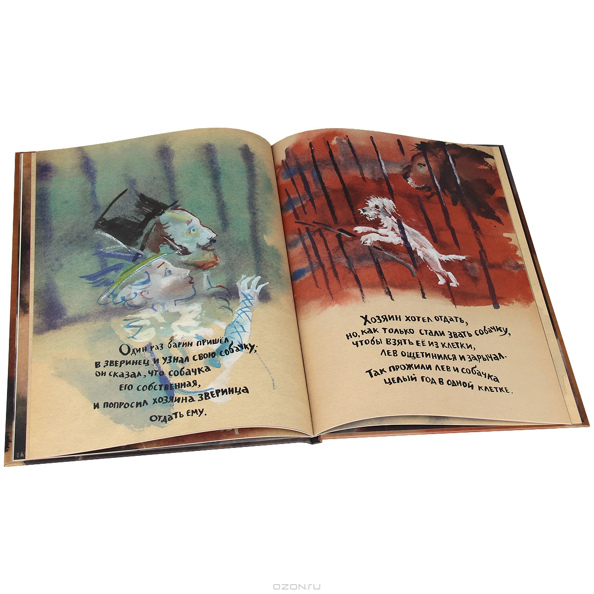 Лев и собачка — Л. Н. Толстой купить книгу в Киеве (Украина) — Книгоград