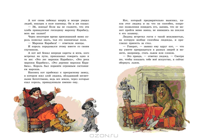 Шарль Перро. Сказки — Шарль Перро купить книгу в Киеве (Украина ...