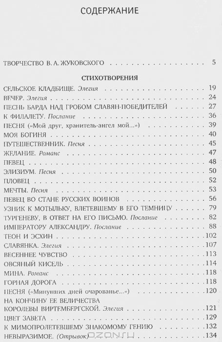 Лесной царь — Василий Андреевич Жуковский купить книгу в Киеве (Украина ...