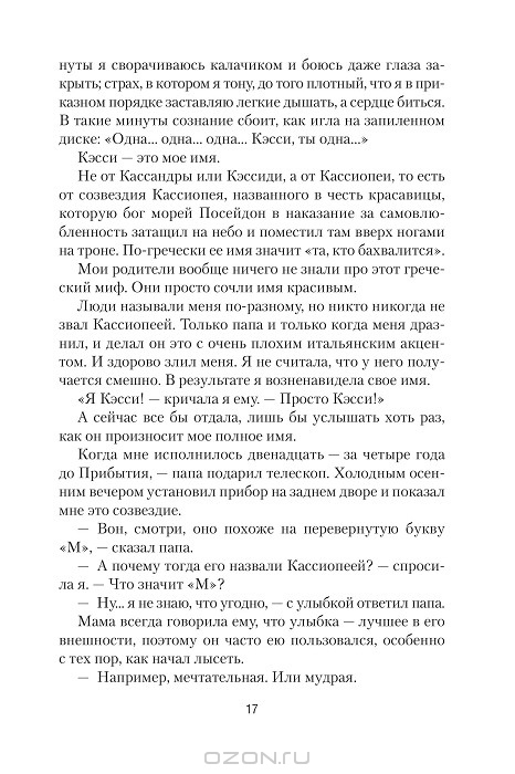 5 волна — Рик Янси | Купить книгу 5 волна — Рик Янси купить в Киеве ...