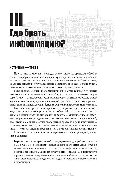 и райхман практика медиаизмерений и райхман практика медиаизмерений