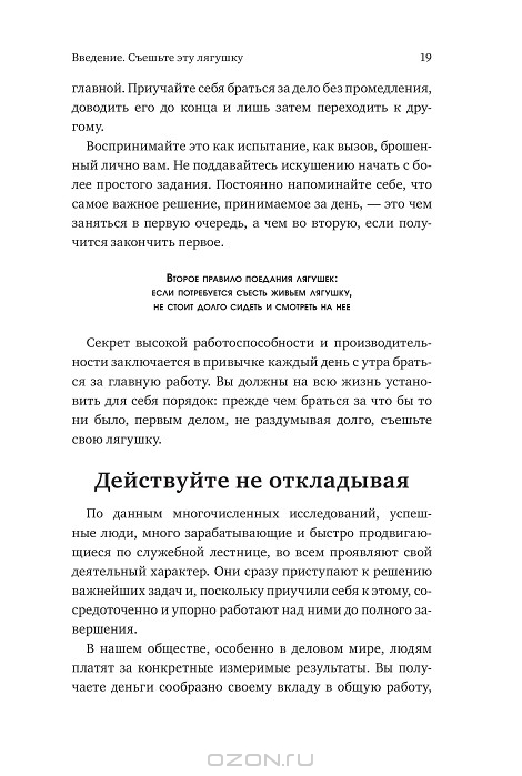Выйди из зоны комфорта. Измени свою жизнь. 21 метод повышения личной ...