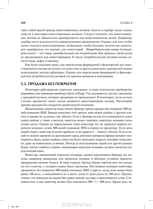 Джон К Халл Опционы Фьючерсы И Другие Производные Финансовые Инструменты Pdf