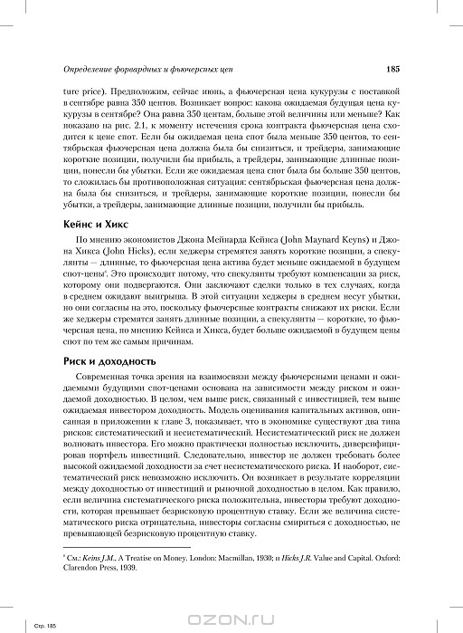 Халл Опционы Фьючерсы И Другие Производные Финансовые Инструменты Pdf