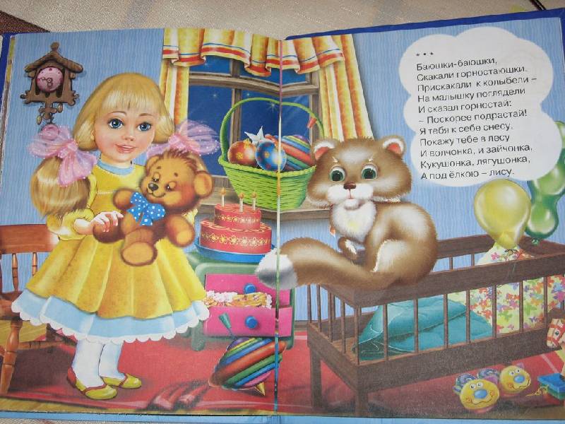 Стих игрушки спят Стих игрушки спят