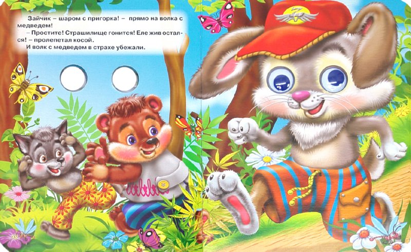 У страха глаза велики купить книгу в Киеве (Украина) — Книгоград