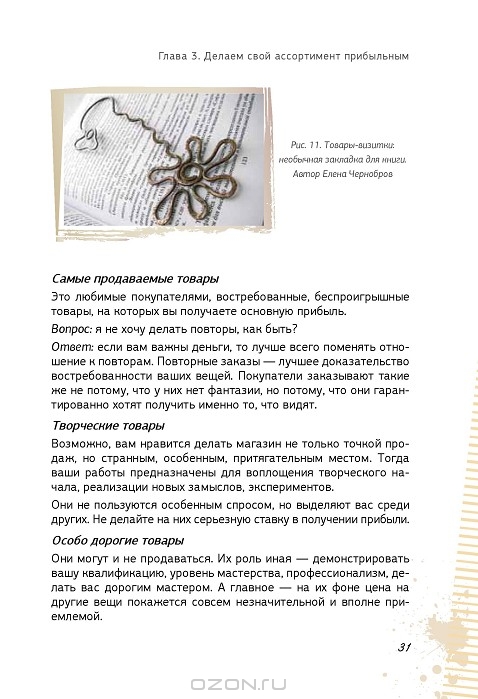 Анна тюхменёва как из хобби сделать бизнес Анна тюхменёва как из хобби сделать бизнес