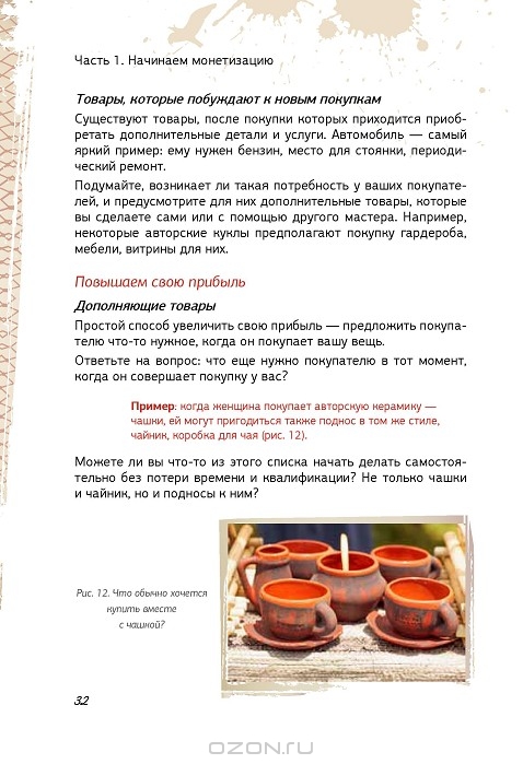 Анна тюхменёва как из хобби сделать бизнес Анна тюхменёва как из хобби сделать бизнес