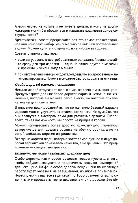 Анна тюхменёва как из хобби сделать бизнес Анна тюхменёва как из хобби сделать бизнес