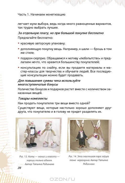 Анна тюхменёва как из хобби сделать бизнес Анна тюхменёва как из хобби сделать бизнес