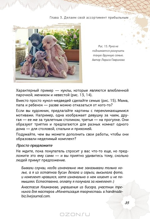 Как сделать бизнес из хобби сделать бизнес монетизация творчества Как сделать бизнес из хобби сделать бизнес монетизация творчества