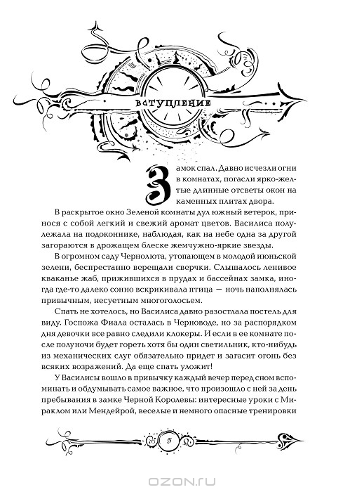 Часодеи. Часограмма — Наталья Щерба купить книгу в Киеве (Украина ...