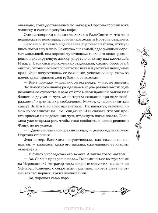 Часодеи. Часограмма — Наталья Щерба купить книгу в Киеве (Украина ...