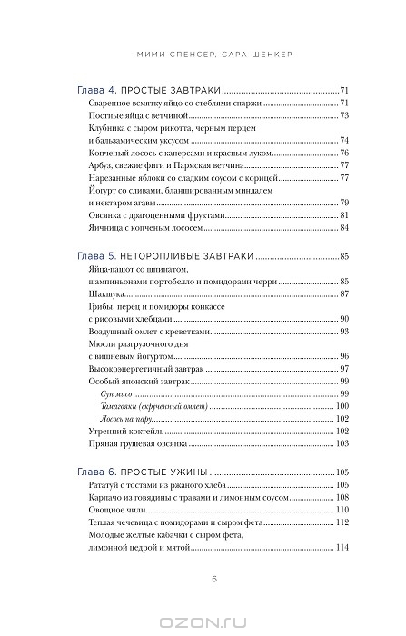 нужные диета 5/2 рецепты топик