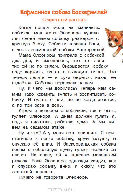 Смешные рассказы для детей — Эдуард Успенский купить книгу в Киеве ...