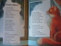 Стишок Про Ириски