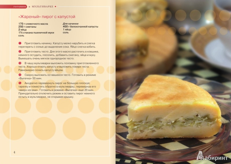 Приготовление кекса и рецепт