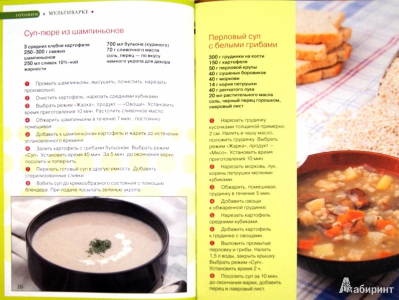 Как готовить вкусные супы с